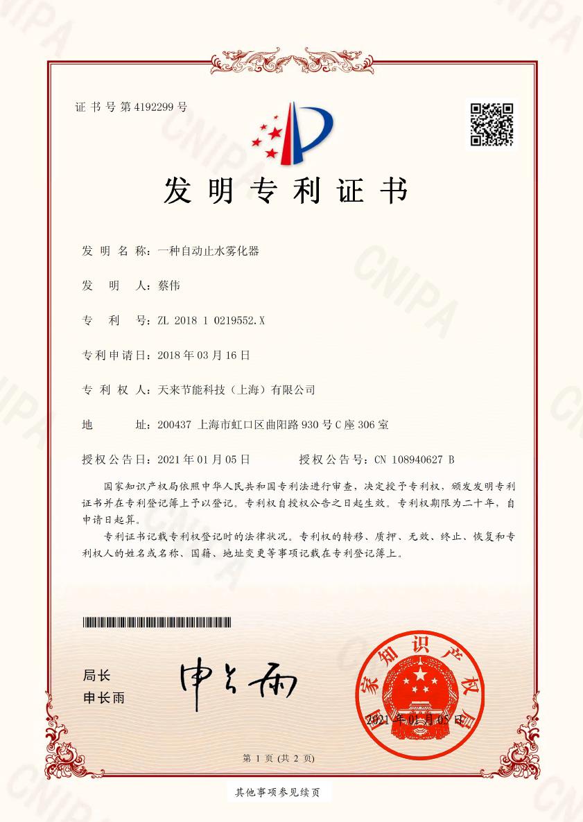 <span style="font-family:SourceHanSansCN-Regular;color:#434343;">发明专利</span>