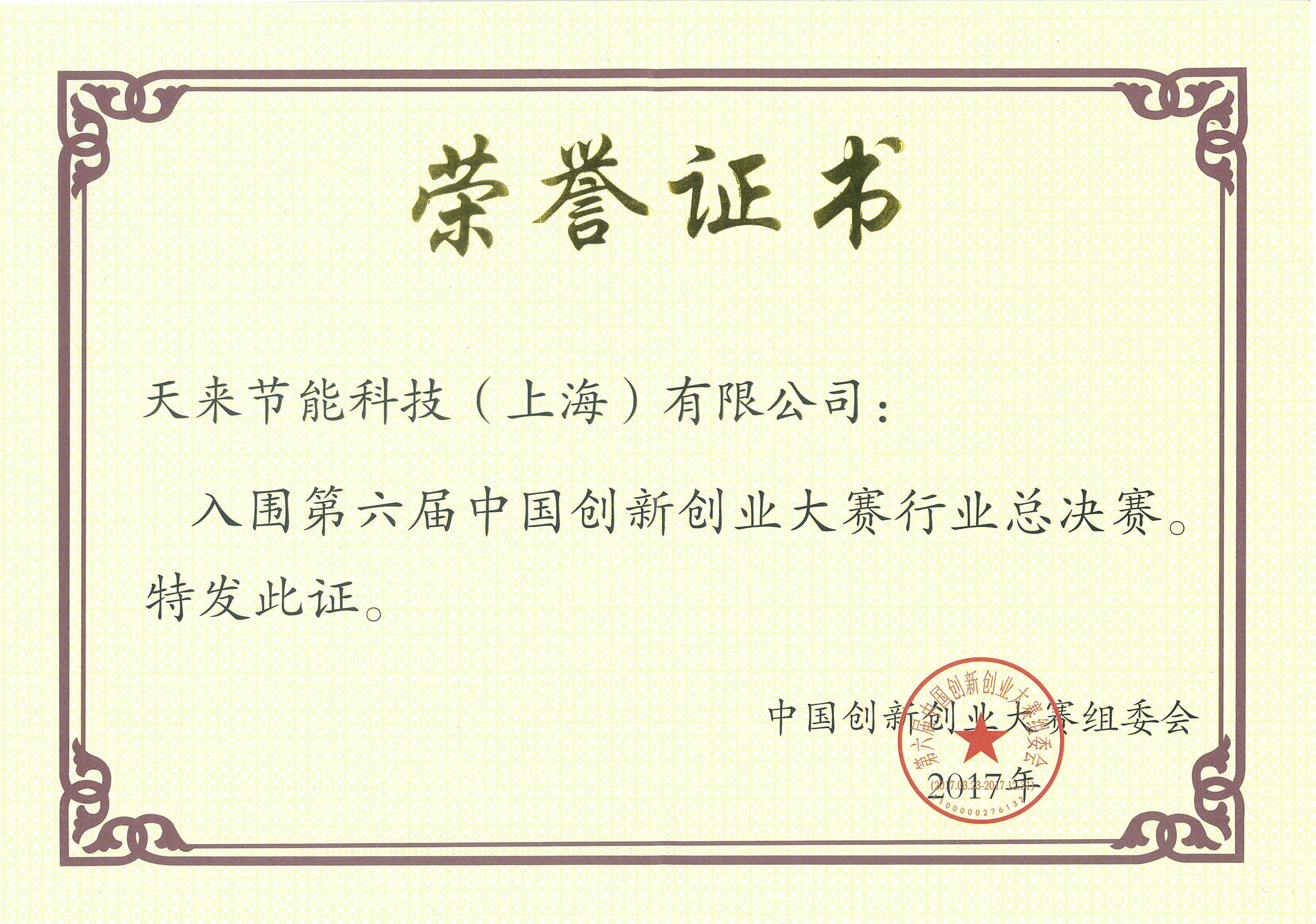 <span>荣誉证书</span>