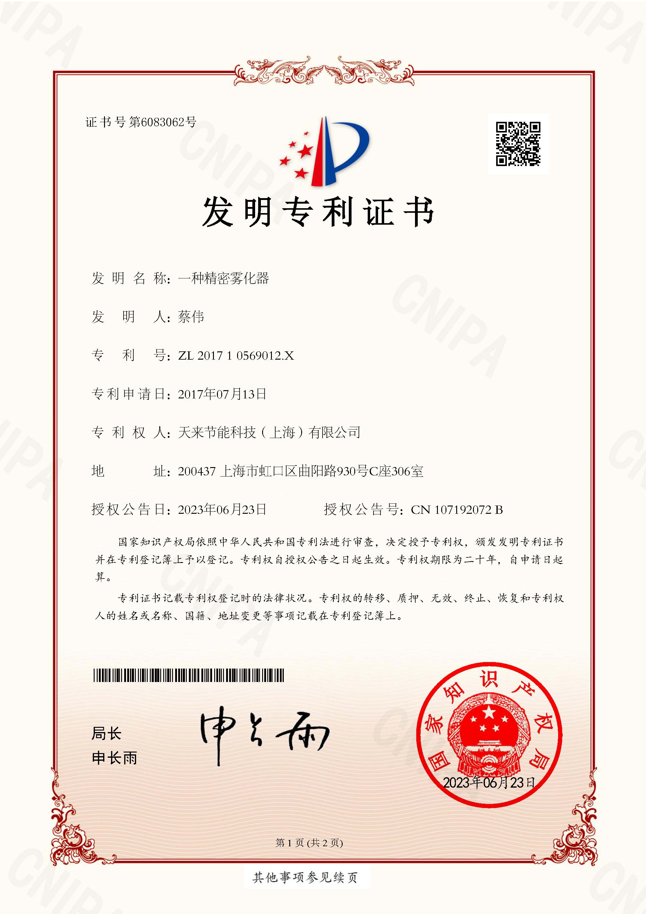 <span style="font-family:SourceHanSansCN-Regular;"><span style="color:#434343;"></span></span><span style="font-family:SourceHanSansCN-Regular;color:#434343;">发明专利</span>