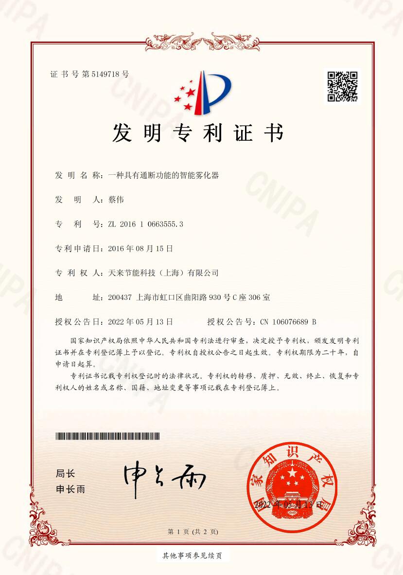 <span><span style="font-family:SourceHanSansCN-Regular;color:#434343;">发明专利</span><span style="background-color:#434343;"><span style="font-family:SourceHanSansCN-Regular;"></span></span></span>