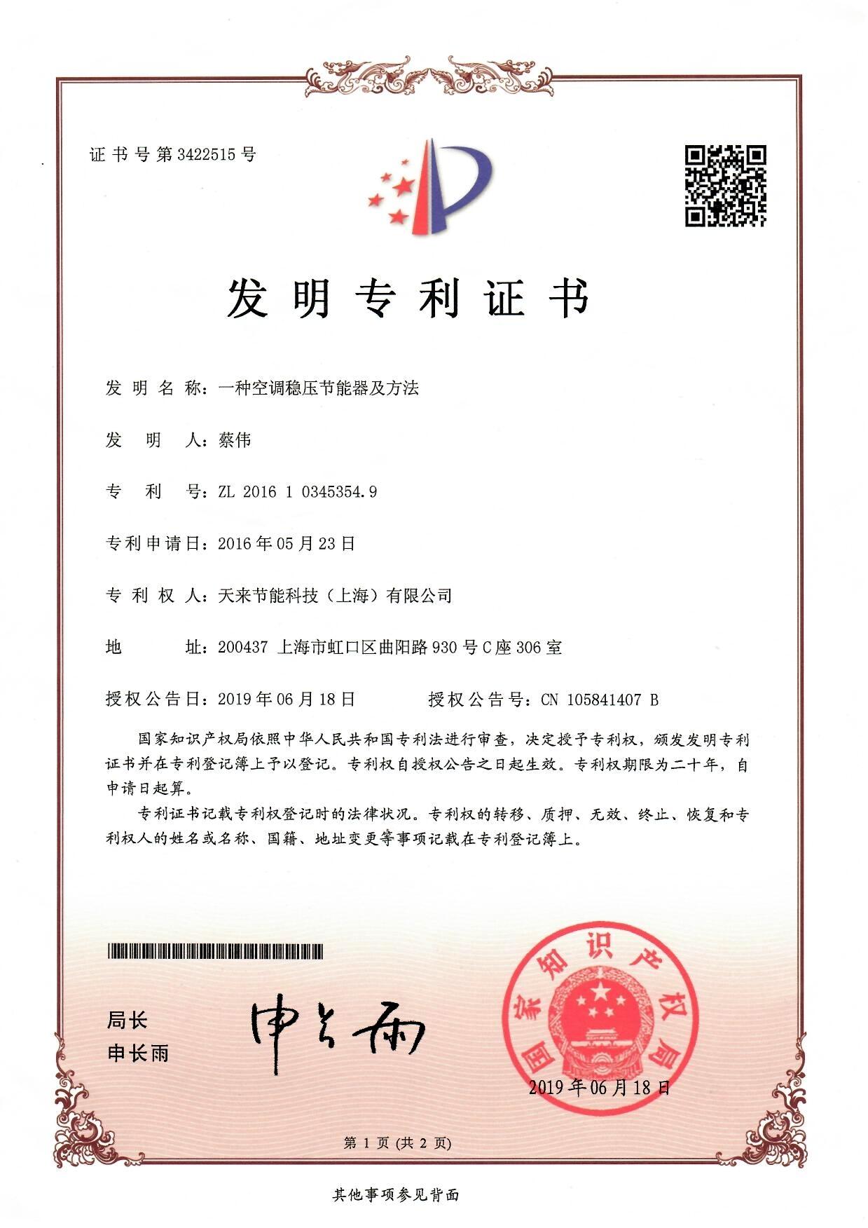 <span style="font-family:SourceHanSansCN-Regular;color:#434343;">发明专利</span><span style="color:#434343;"></span>