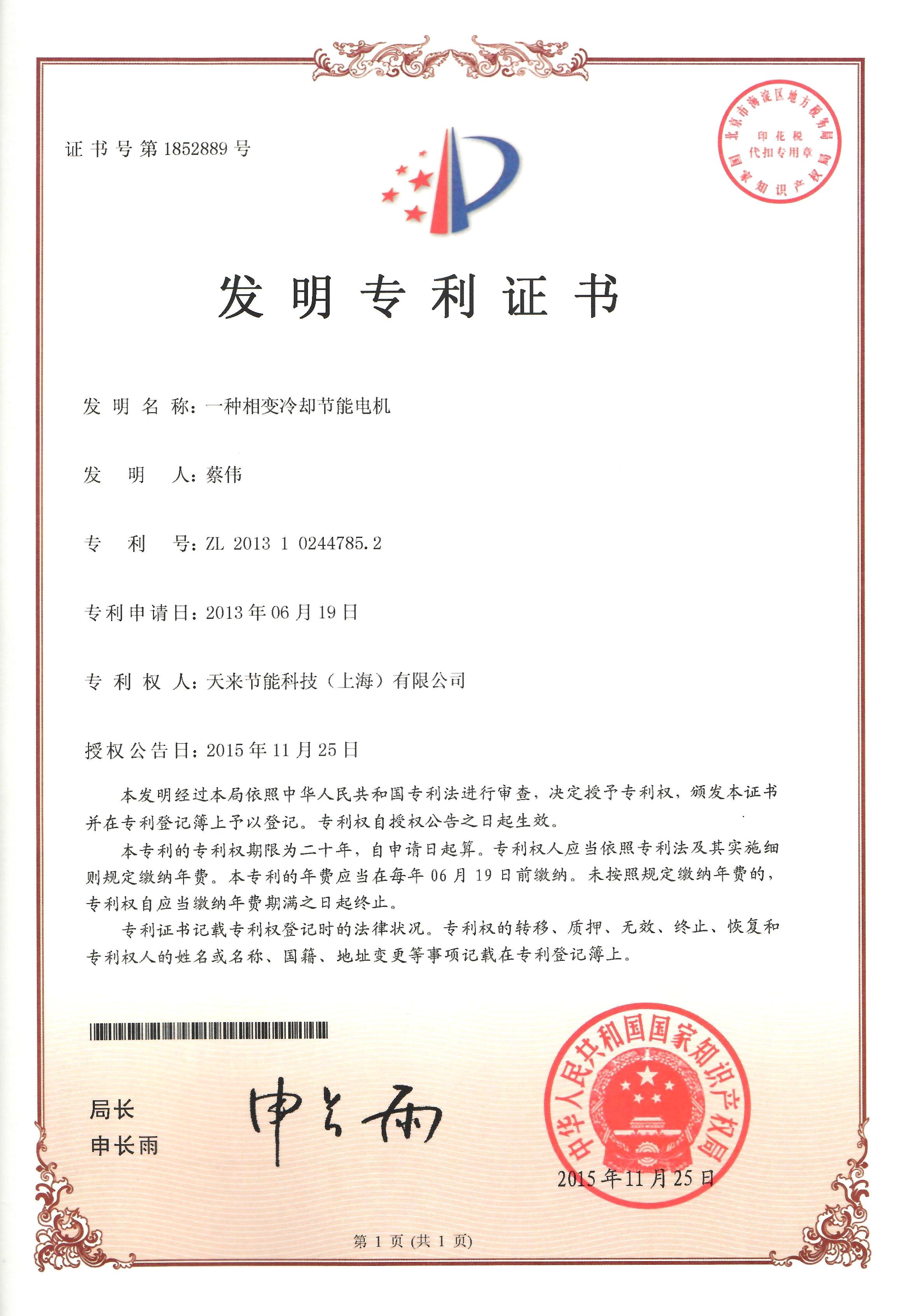 <span style="font-family:SourceHanSansCN-Regular;color:#434343;">发明专利</span>